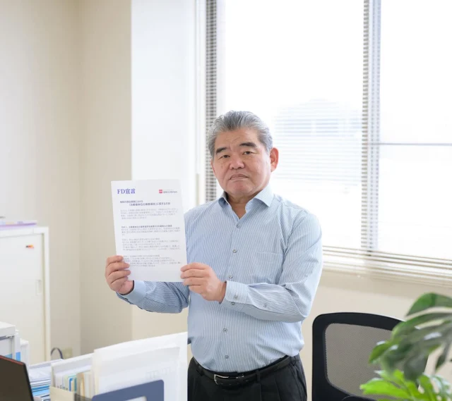 2025年7月1日。
岐阜日石株式会社は「FD宣言」を発表しました。

FDとは、日本語で「受託者責任」と訳される”フュデューシャリー・デューティー”の略であり、FD宣言は保険代理店業務における「お客様本位の業務運営」に関する方針を策定したものになります。

そのFD宣言策定に携わった山本和義 保険部門長に今の思いをお聞きしましたので、ぜひご覧になってください。

▼岐阜日石ブランドサイト
インタビューページよりどうぞ

https://gnk1949.com/interview/2025-07-30/

#FD宣言 
#お客様本位の業務運営 
#受託者責任 
#自動車保険 
#岐阜日石