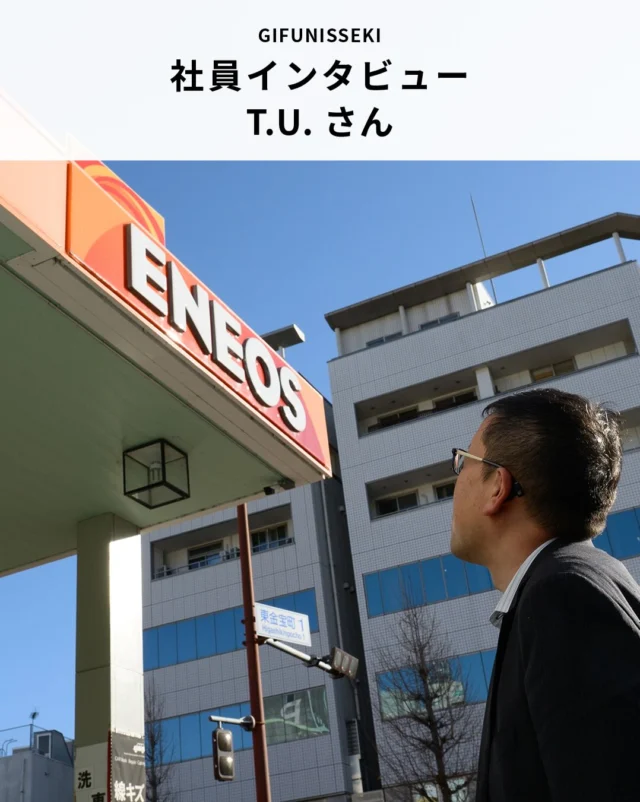 本日、社員インタビューを掲載しました！！
　
プログラマーとしてのキャリアを歩んできた後、岐阜日石に入社したT.U.さん✨
　
今回はその経緯や現在の仕事、今後のビジョンまでお聞きしました😄

プロフィール欄のブランドサイトからご覧になってください！！🌈

▼記事URL
https://gnk1949.com/interview/2025-12-22/

#キャリアインタビュー 
#プログラマーのキャリア 
#DX化 
#中途採用 
#転職